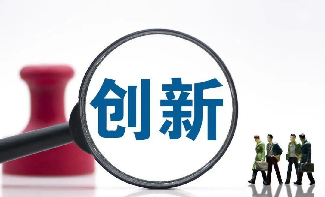 作為新生代管理者，經(jīng)驗和創(chuàng)新哪個更重要？(圖3)