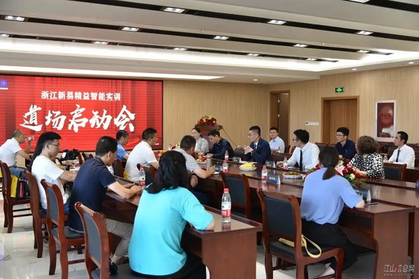 新易咨詢，浙江新易咨詢，精益道場