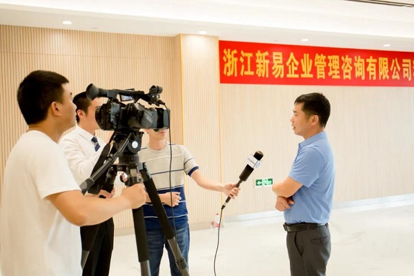 浙江新易咨詢，企業(yè)管理