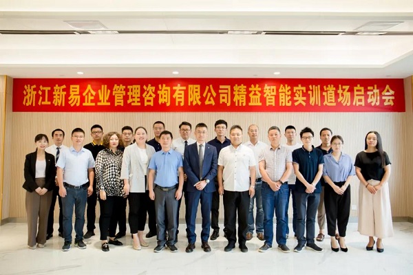 新易咨詢，這樣新易咨詢，企業(yè)管理