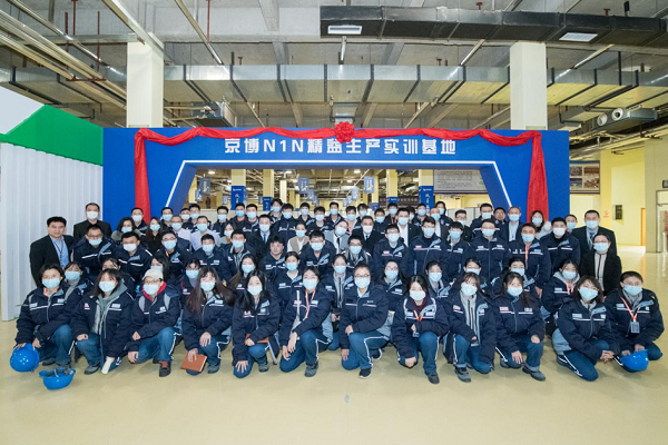 新易咨詢·京博N1N精益生產(chǎn)實(shí)訓(xùn)基地揭牌儀式啟動(dòng)會(huì)。