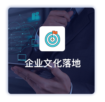 企業(yè)文化假大空，流于形式(圖1)