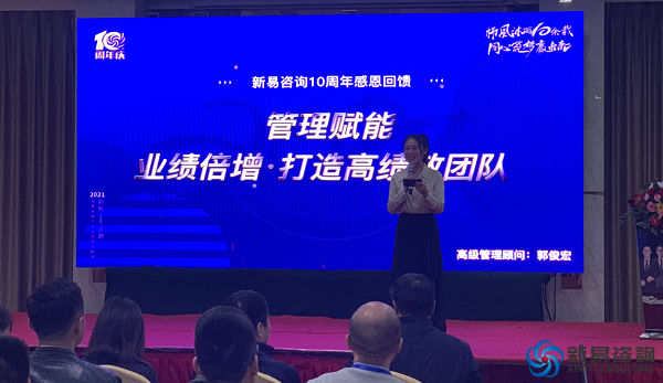 新易咨詢10周年感恩行動②——走進淄博?·?管理賦能特訓(xùn)營(圖1)