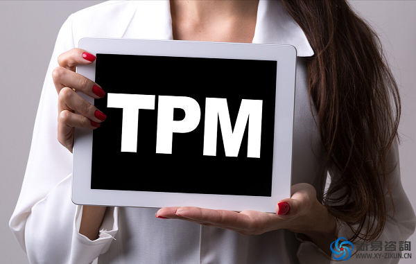 企業(yè)為什么要實施TPM——新易咨詢(圖2)
