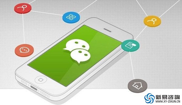 微信竟然會(huì)毀掉你的管理——新易咨詢(圖1)