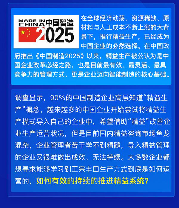 制造業(yè)盈利模式突破—戰(zhàn)略經(jīng)營(yíng)與組織模式打造·高管實(shí)戰(zhàn)班(圖2)
