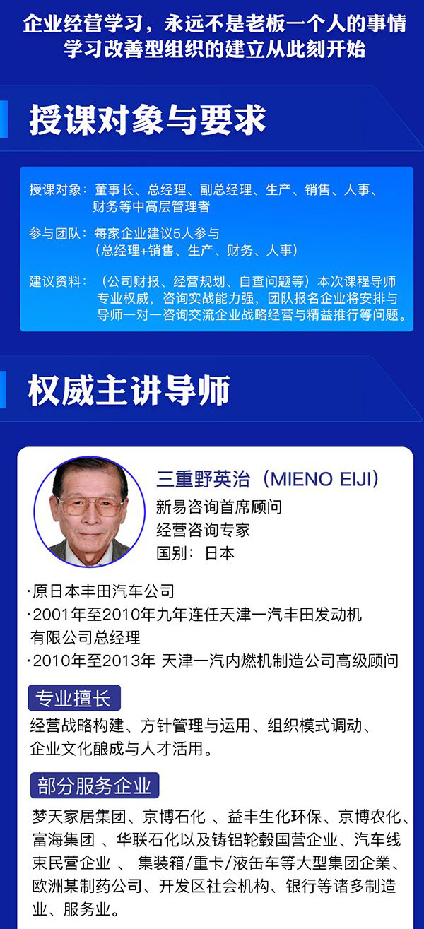 制造業(yè)盈利模式突破—戰(zhàn)略經(jīng)營(yíng)與組織模式打造·高管實(shí)戰(zhàn)班(圖7)