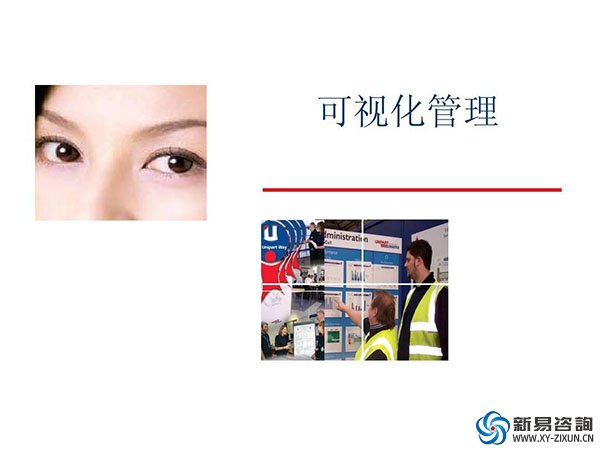 生產(chǎn)現(xiàn)場為什么要做目視化管理？(圖2)