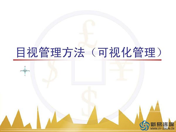 生產(chǎn)現(xiàn)場為什么要做目視化管理？(圖3)