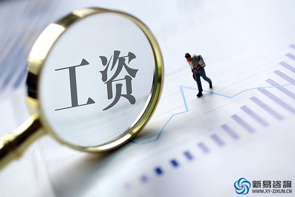 為什么企業(yè)會(huì)要求員工對(duì)工資保密？(圖3)