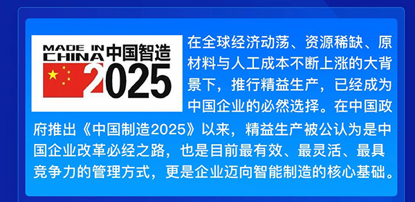 制造業(yè)盈利模式突破—戰(zhàn)略經(jīng)營(yíng)與組織模式打造·總裁班(圖4)
