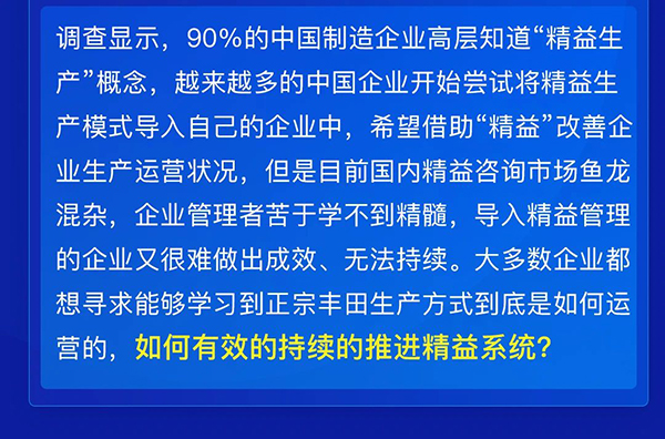 制造業(yè)盈利模式突破—戰(zhàn)略經(jīng)營(yíng)與組織模式打造·總裁班(圖5)
