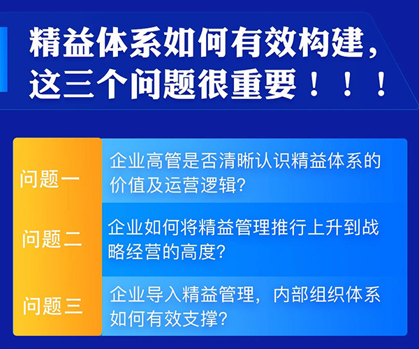 制造業(yè)盈利模式突破—戰(zhàn)略經(jīng)營(yíng)與組織模式打造·總裁班(圖7)