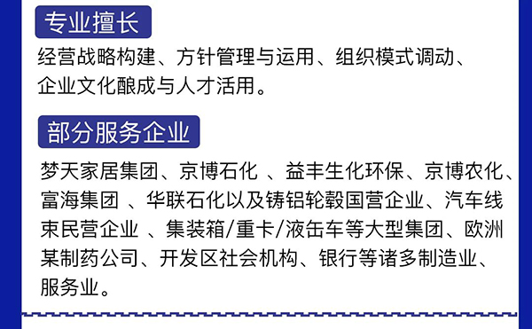 制造業(yè)盈利模式突破—戰(zhàn)略經(jīng)營(yíng)與組織模式打造·總裁班(圖15)