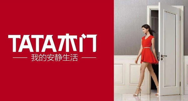 TATA木門精益生產(chǎn)項(xiàng)目(圖1)