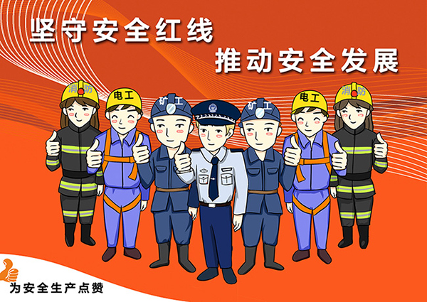 新易咨詢：如何保證企業(yè)的安全生產(chǎn)？(圖3)