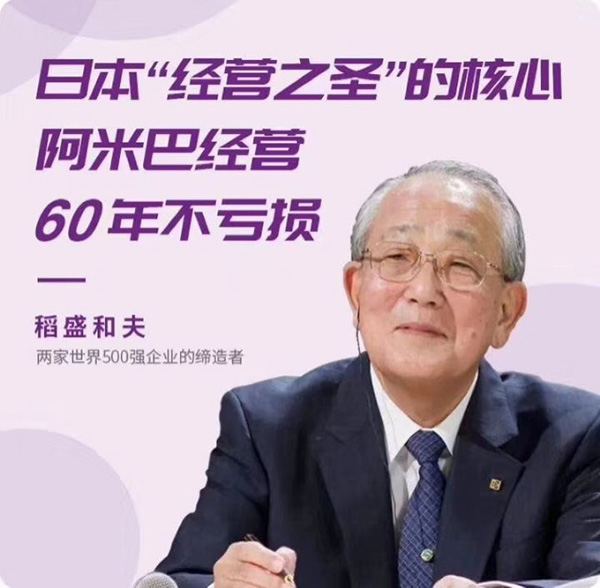 阿米巴經(jīng)營(yíng)模式的目的是什么？(圖1)